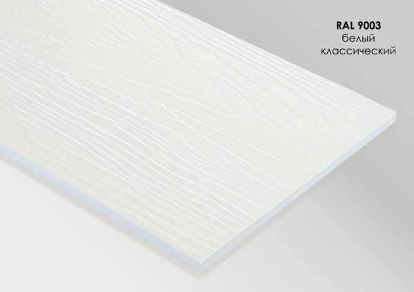 Фиброцементный сайдинг Fibra Plank Белый классический / RAL 9003 купить в Лысьве
