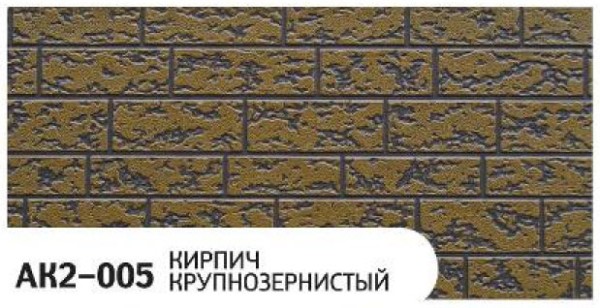 Фасадная панель Zodiac Кирпич крупнозернистый AK2-005 купить в Лысьве