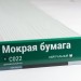 Сайдинг Мирко 7,5 под дерево С022 купить в Лысьве